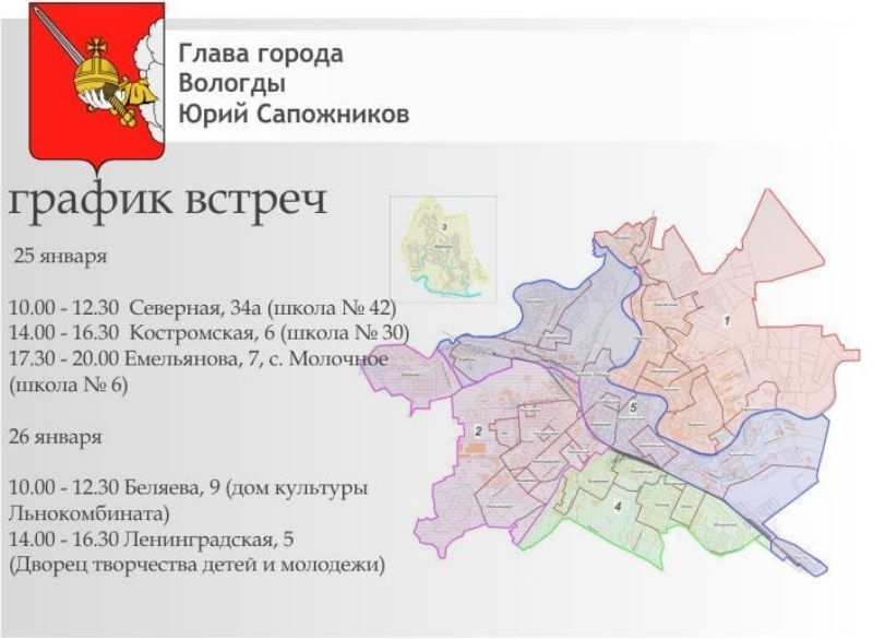 Генеральный план города вологды до 2035